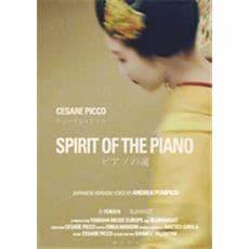 'SPIRIT OF THE PIANO', een video geschreven en geregisseerd door Cesare Picco