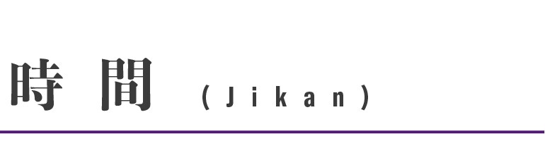 Jikan