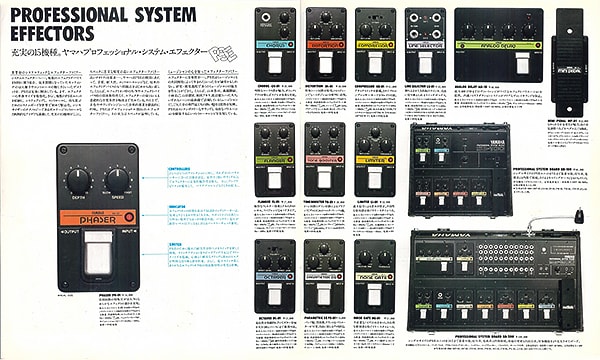 PSE Series: Yamaha’s first effects pedals
